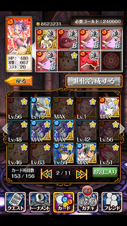 イゼルマ進化1-1