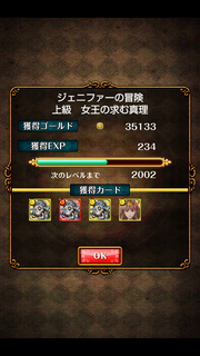 パトラバトル９