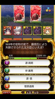 問題2