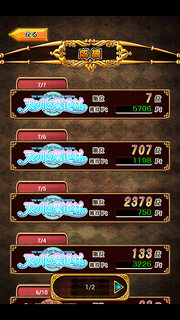 天の川の魔道杯結果