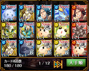メイト3