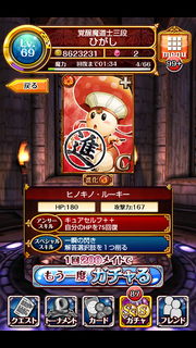 きのこぉぉぉ！