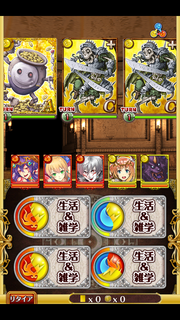 パトラバトル１