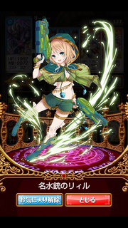 リィルA+2