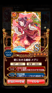 メグリ１