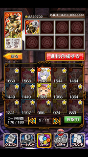 エンドラ進化2