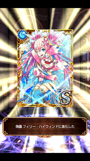 フィリーS