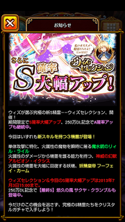 ウィズセレ！！