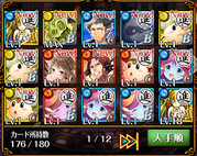 メイト2