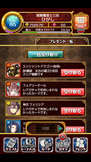 竜王プレゼント