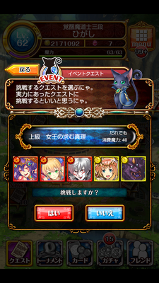 パトラ挑戦メンバー