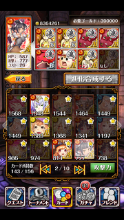 イゼルマ進化2-1
