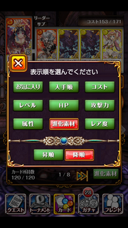 ソート機能追加