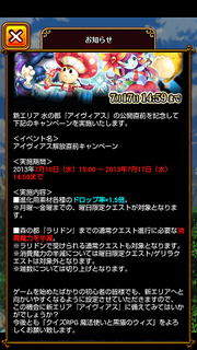 5倍お知らせ2
