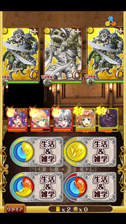 パトラバトル５