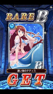 ガチャ6,7テティス