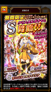ガチャ630