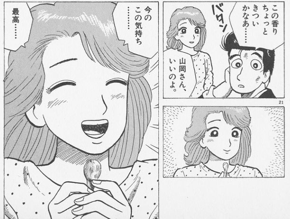 美味しんぼ 結婚 アニメ 美味しんぼ 結婚 アニメ アニメ画像 アイコン 違法