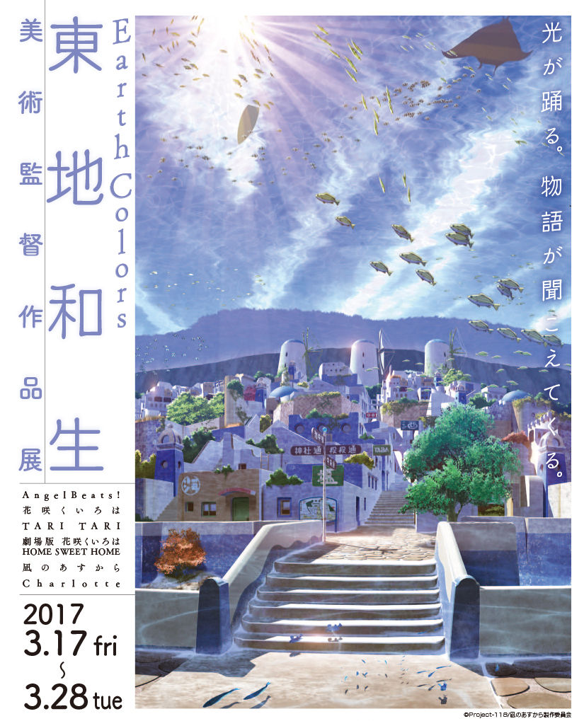 取寄商品 東地和生 作品集 - 通販 - trapeadoreslaprovidencia.com