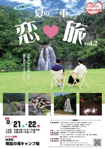 190805 kihou koitabi02
