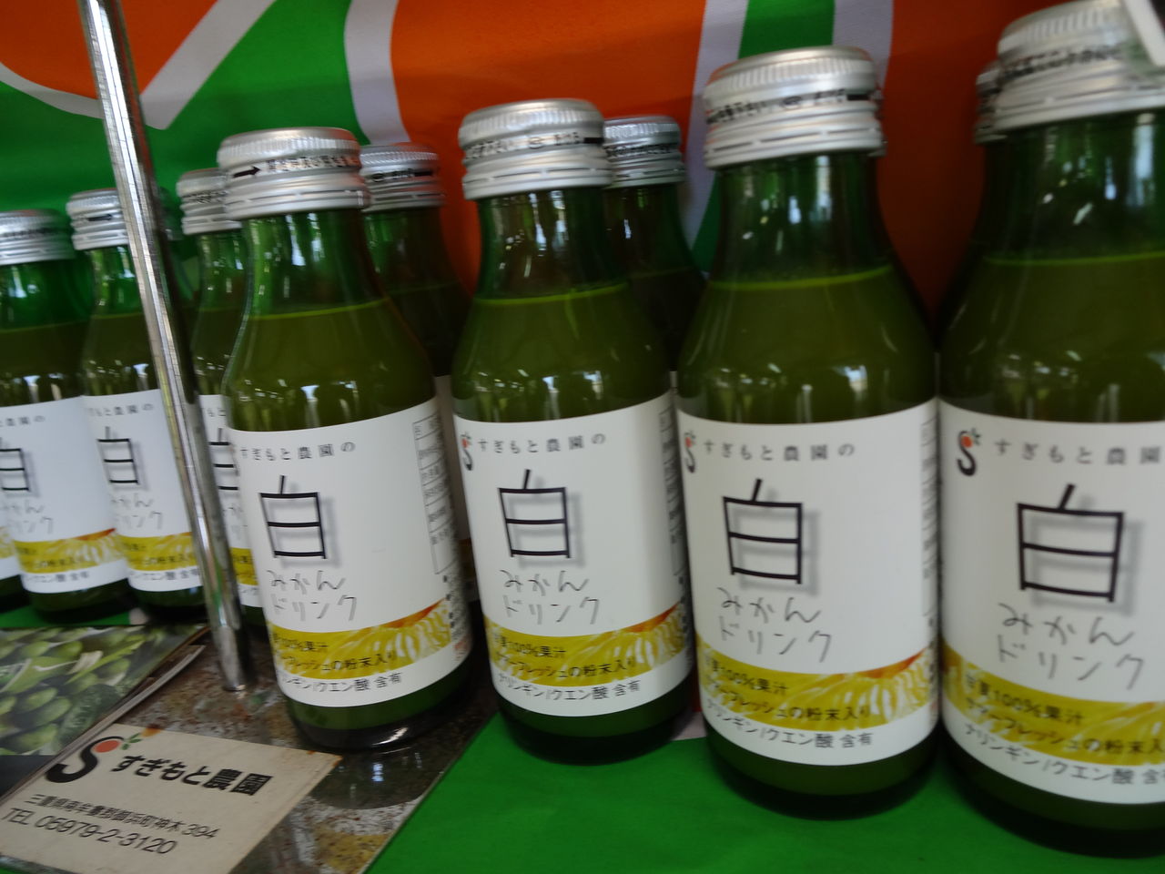 すぎもと農園 : ～東紀州情報発信ブログ～