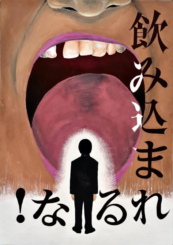 三重県 平成27年度薬物乱用防止ポスター 最優秀作品賞について 東紀州情報発信ブログ