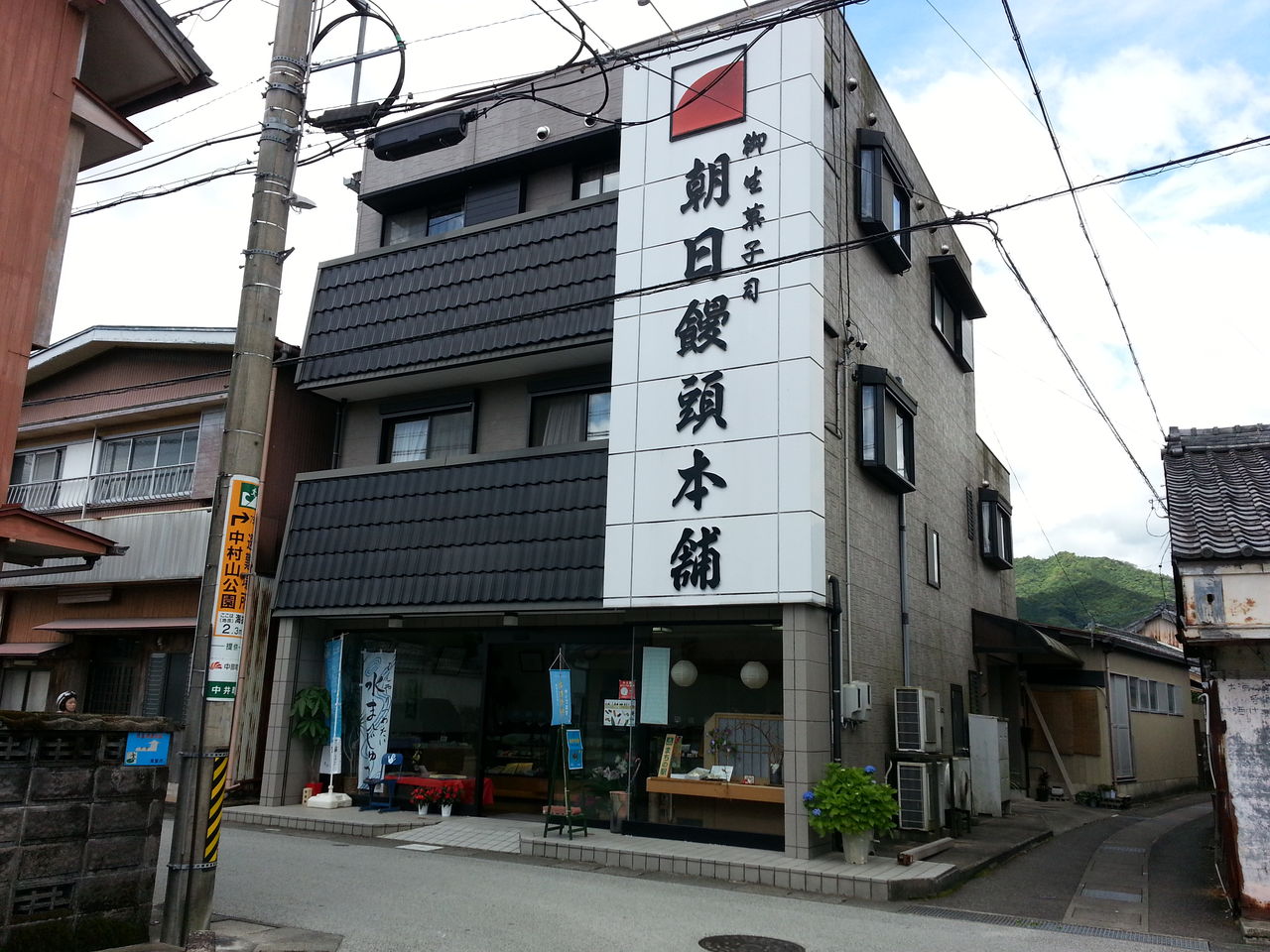 尾鷲棒食べ歩き 草だんご棒 朝日饅頭本舗 東紀州情報発信ブログ 尾鷲棒食べ歩き 草だんご棒 朝日饅頭本舗 東紀州情報発信ブログ