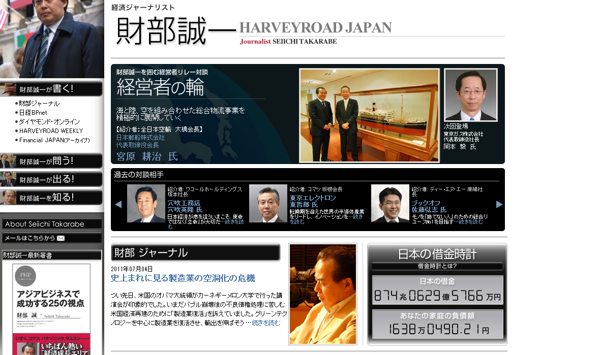 The East Hill Journal 東山雑誌2011年07月                higashiyama127