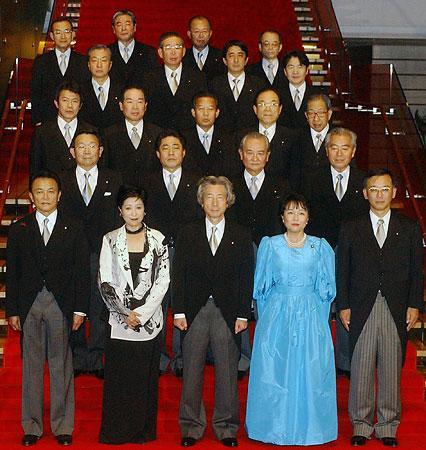 第三次小泉改造内閣が発足 : The Higashiyama Journal 東山日誌
