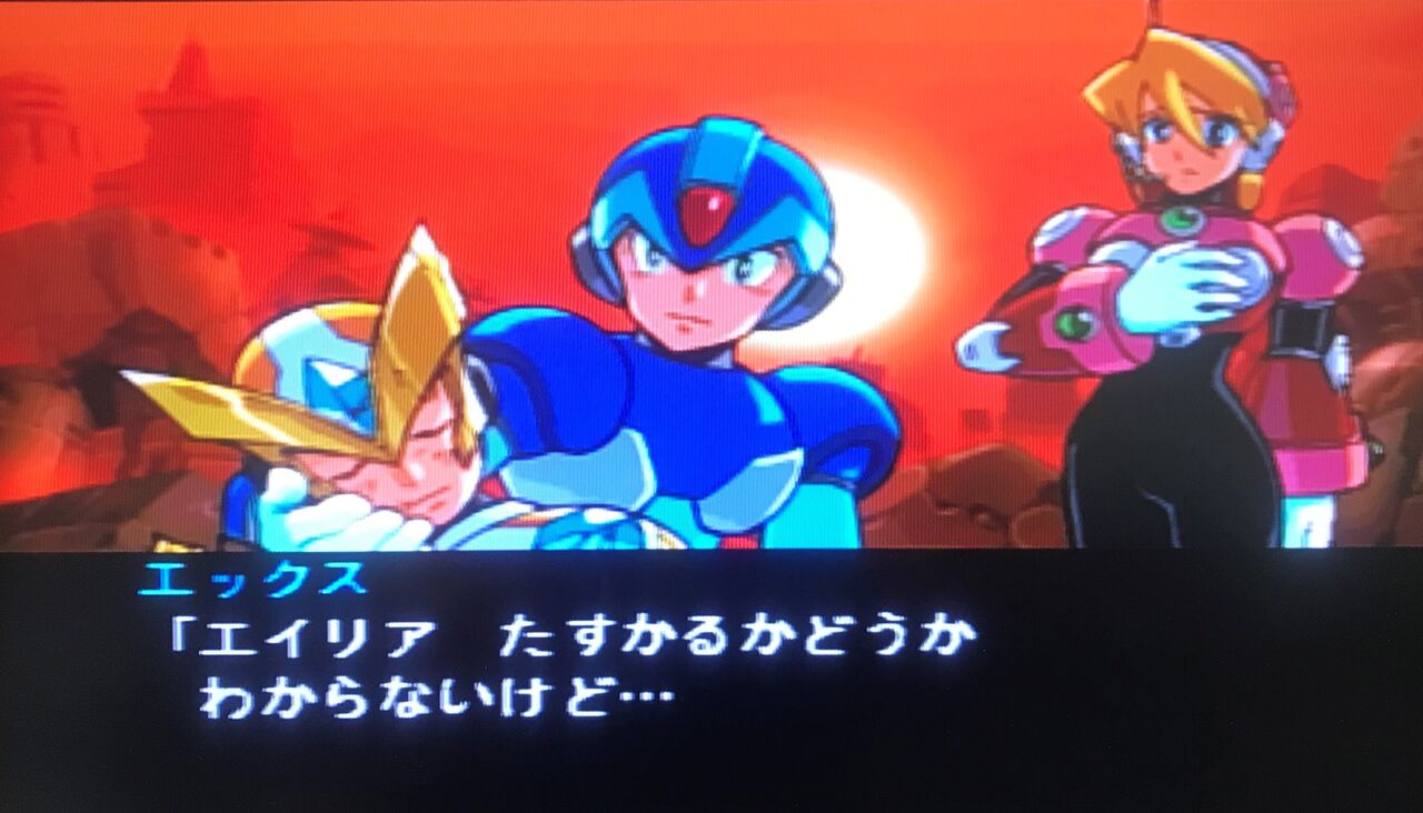 Ps ロックマンx6 雀荘髭公式ブログ ゲームプレイ奮闘記