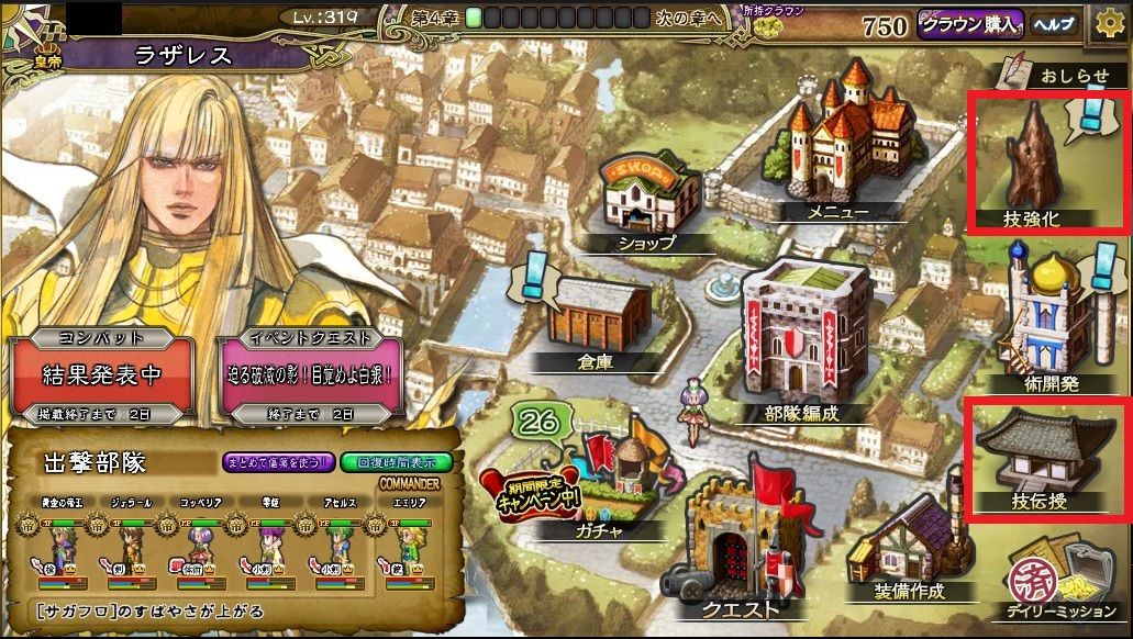 インペリアル サガ ヒゲ坊主のインサガblog