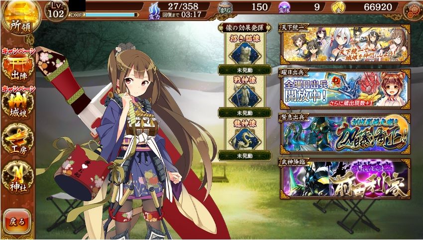 ガチ初心者のための城プロre解説 ホーム画面part2 ヒゲ坊主の城プロblog