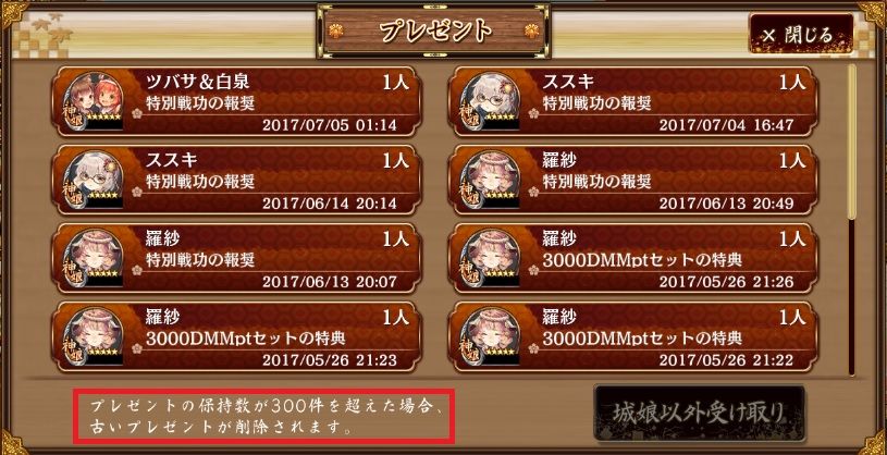 ガチ初心者のための城プロre解説 ホーム画面part1 ヒゲ坊主の城プロblog ガチ初心者のための城プロre解説 ホーム画面part1 ヒゲ坊主の城プロblog