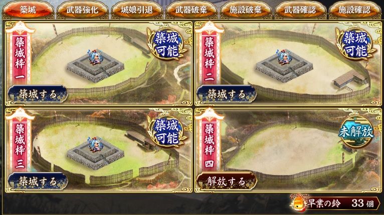 ガチ初心者のための城プロre解説 ホーム画面part2 ヒゲ坊主の城プロblog ガチ初心者のための城プロre解説 ホーム画面part2 ヒゲ坊主の城プロblog