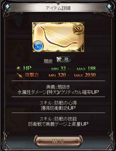 グラブル Defend Orderとかテイルズコラボとか ヒゲ坊主のグラブルblog