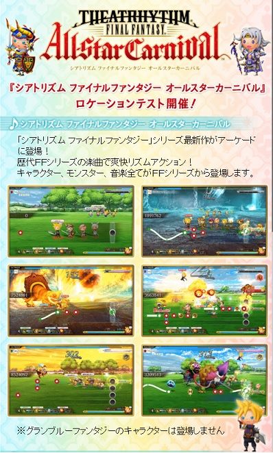 グラブル 4 1限定イベント シアトリズム グランブルーファンタジー ヒゲ坊主のグラブルblog グラブル 4 1限定イベント シアトリズム グランブルーファンタジー ヒゲ坊主のグラブルblog