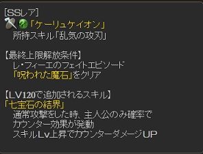 グラブル アテナとキャラ武器の最終上限解放 ヒゲ坊主のグラブルblog