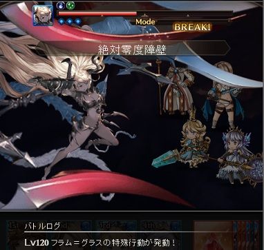グラブル フラム グラスhl攻略 ヒゲ坊主のグラブルblog グラブル フラム グラスhl攻略 ヒゲ坊主のグラブルblog