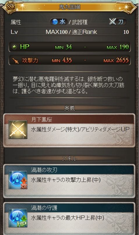 グラブル 2 15 月 アップデート内容 Srティナの最終開放 他 ヒゲ坊主のグラブルblog