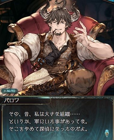 グラブル 5 25追加のクロスフェイトエピソード ヒゲ坊主のグラブルblog