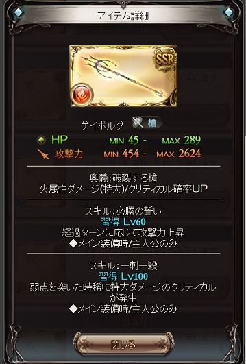 グラブル ゴールドムーン100個で交換できる新武器まとめ ヒゲ坊主のグラブルblog グラブル ゴールドムーン100個で交換できる新武器まとめ ヒゲ坊主のグラブルblog