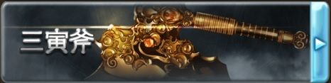 グラブル 古戦場武器の属性変更指南 ヒゲ坊主のグラブルblog