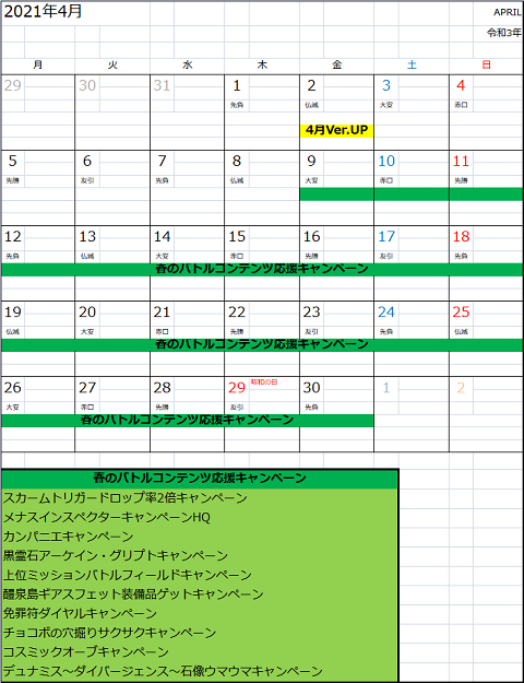 21年4月イベント ひげぶろex 21年4月イベント ひげぶろex