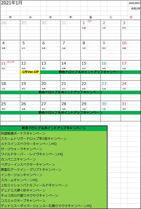 21年1月イベント ひげぶろex 21年1月イベント ひげぶろex
