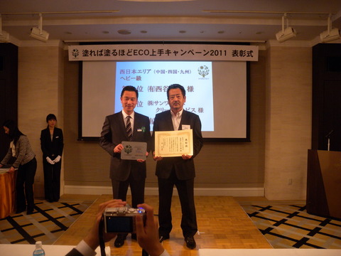 井芹様と