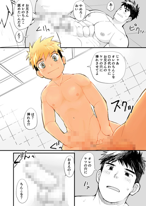 参観日１７モザイク日本語_036