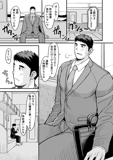 電車お兄さん_003