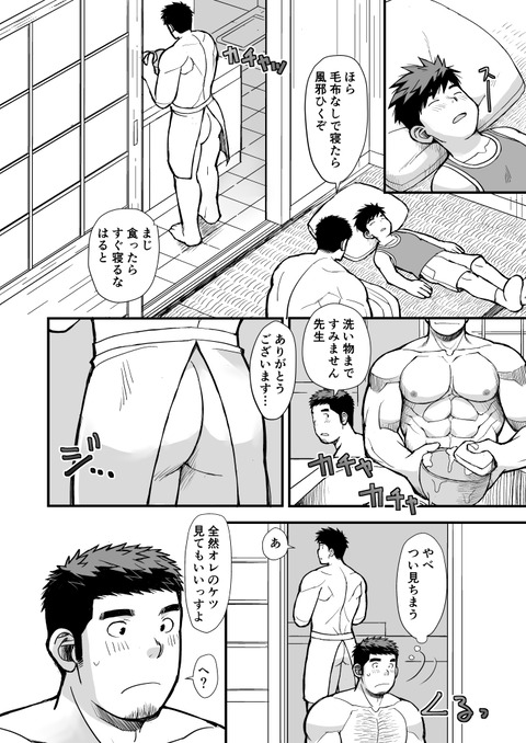 雨の日の家庭訪問_051