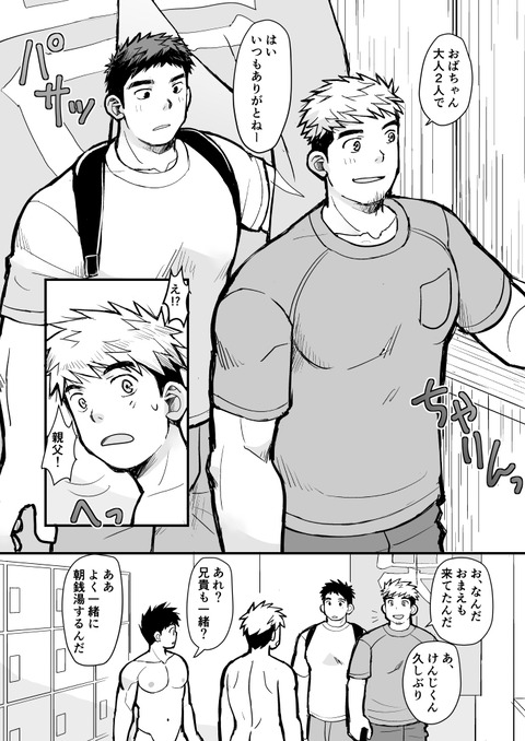 参観日４６モザイク日本語_096