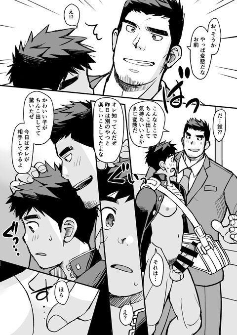 電車お兄さん_025